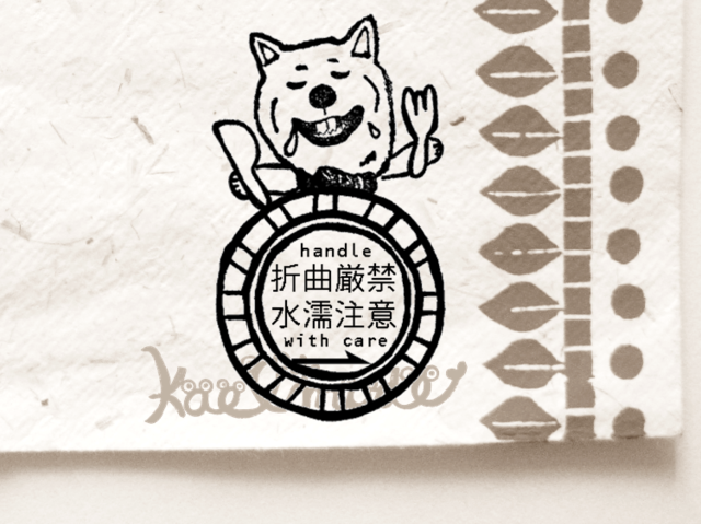 柴犬とお皿折水01.png